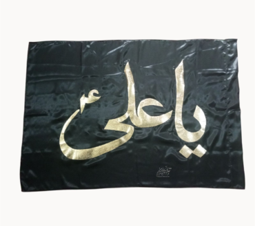 Outdoor Parcham Ya Ali AS