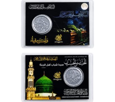 Barkati Card Coin Rasool e Khuda saww Imam Hassan as 50 pcs