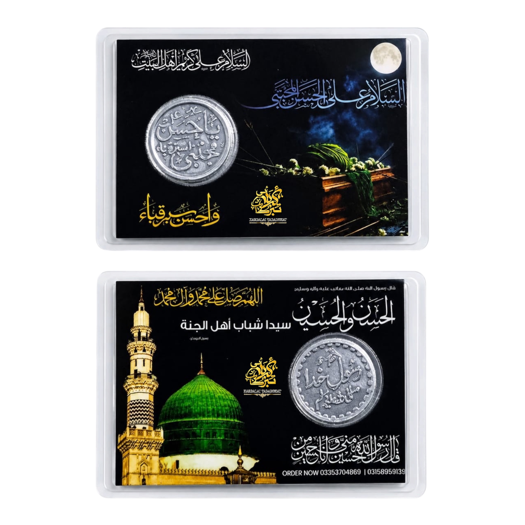 Barkati Card Coin Rasool e Khuda saww Imam Hassan as 50 pcs
