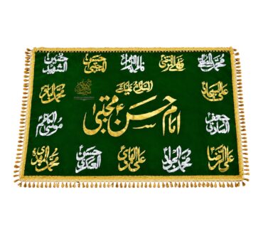 Imam Hassan as 14 Masomeen as Name Background Applic Banner Size 7x5ft