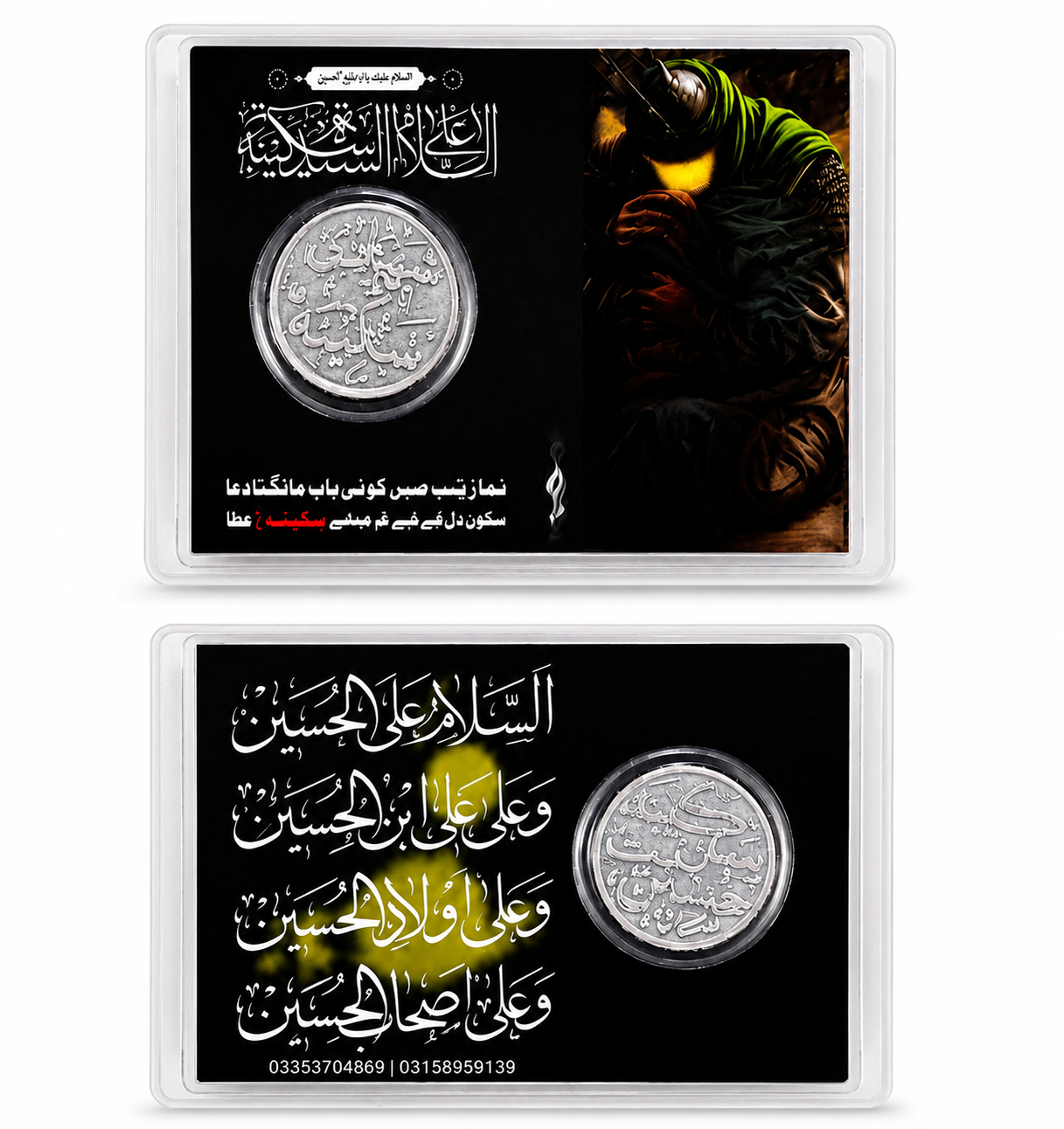 BARKATI CARD COIN SHEZADI SAKINA SA (50 Pcs)