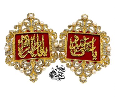 Imam Zamin for Nikkah Ceremony | Red Color