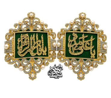 Imam Zamin for Nikkah Ceremony | Green Color